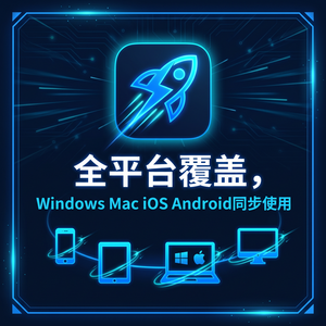 w型加速器